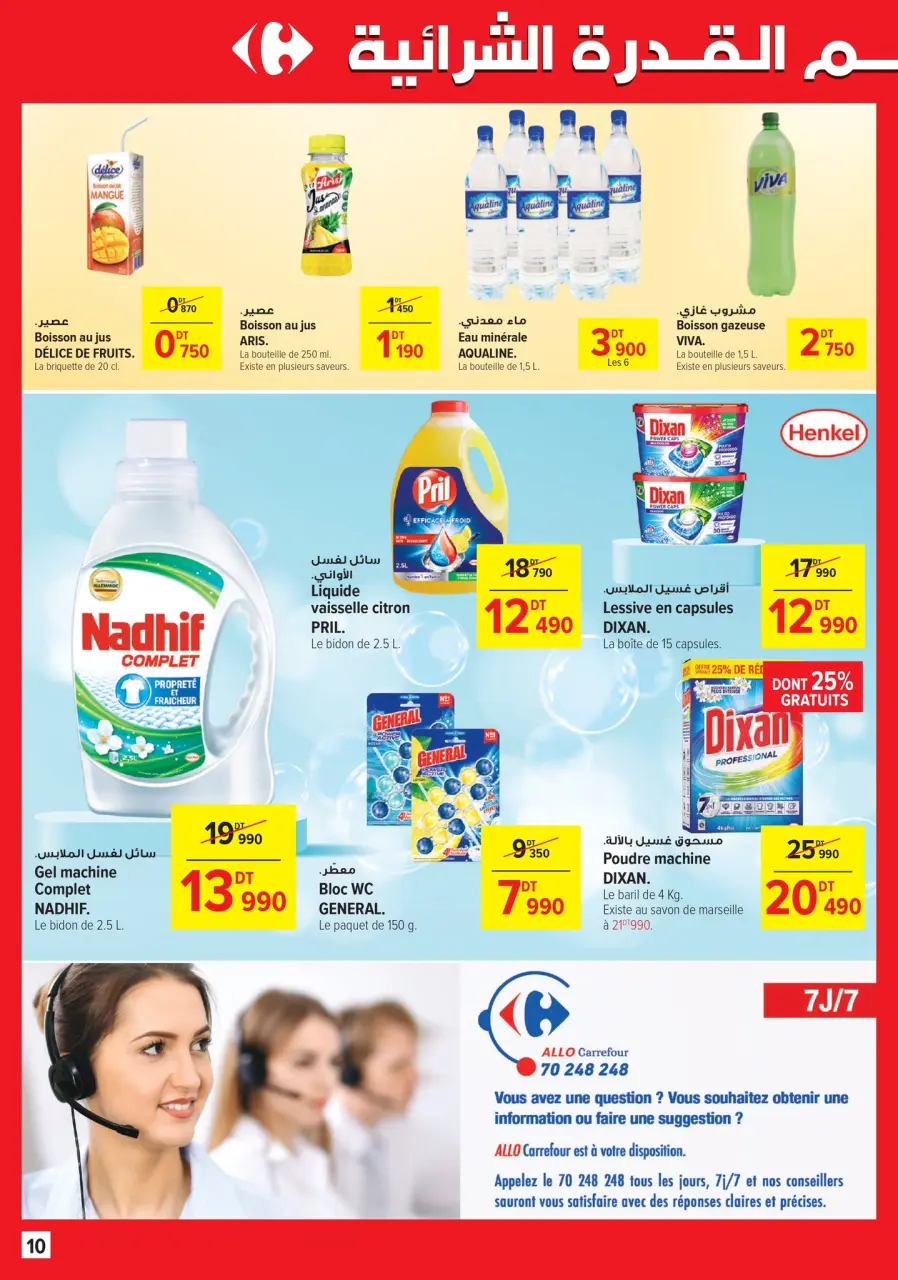 Offres Carrefour Tunisie de 2 à 13 octobre 2024 Nouvelles offres - Page 10