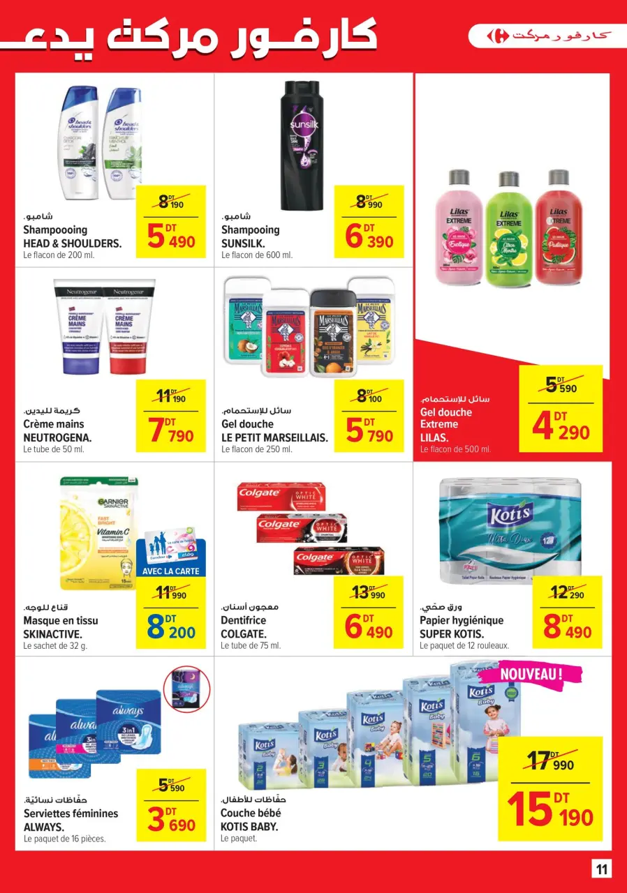 Offres Carrefour Tunisie de 2 à 13 octobre 2024 Nouvelles offres - Page 11