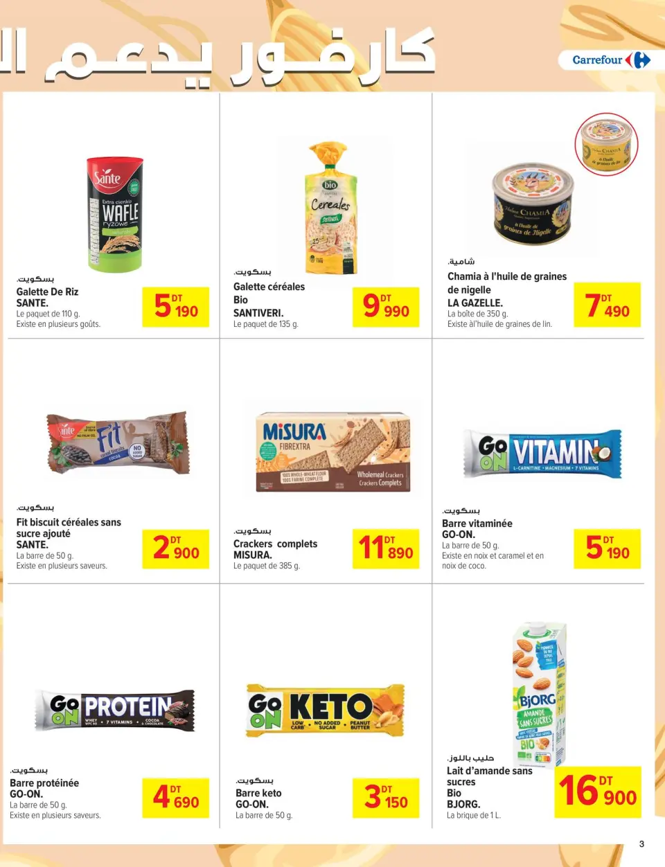 Offres Carrefour Tunisie de 2 à 13 octobre 2024 Une alimentation saine pour une santé parfaite - Page 3