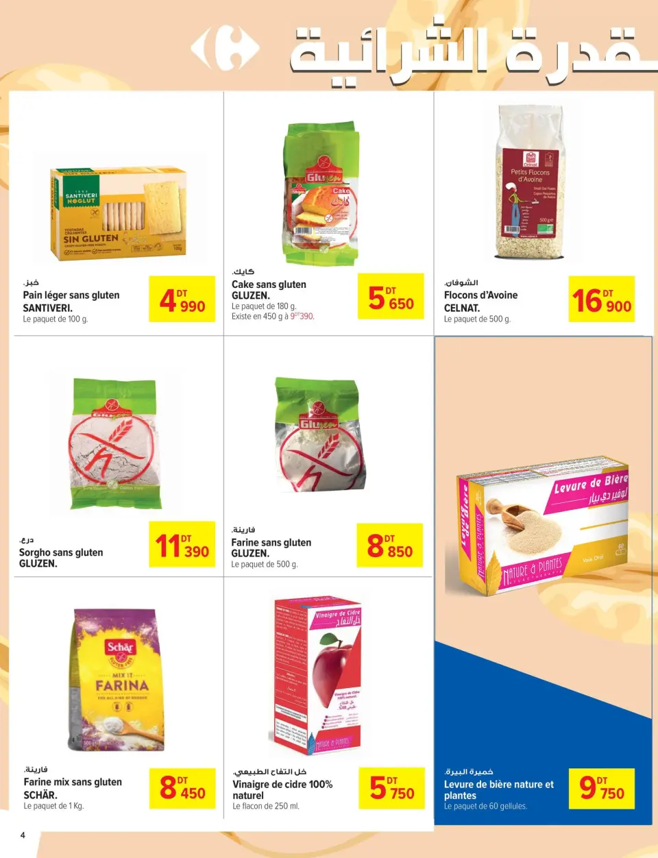 Offres Carrefour Tunisie de 2 à 13 octobre 2024 Une alimentation saine pour une santé parfaite - Page 4