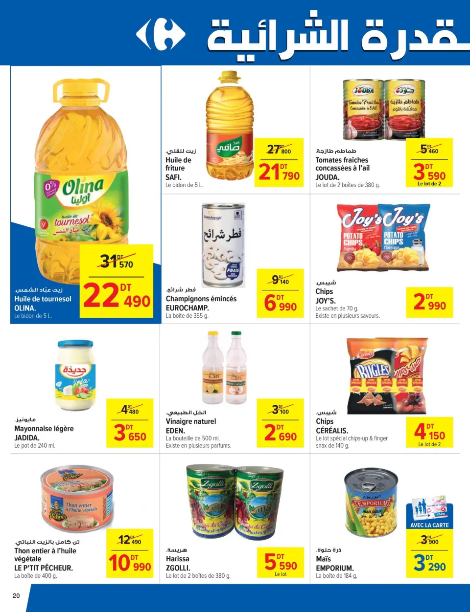 Carrefour Tunisia Offers from 2 to 12 October 2024 Monthly Offers Catalog - Page 20