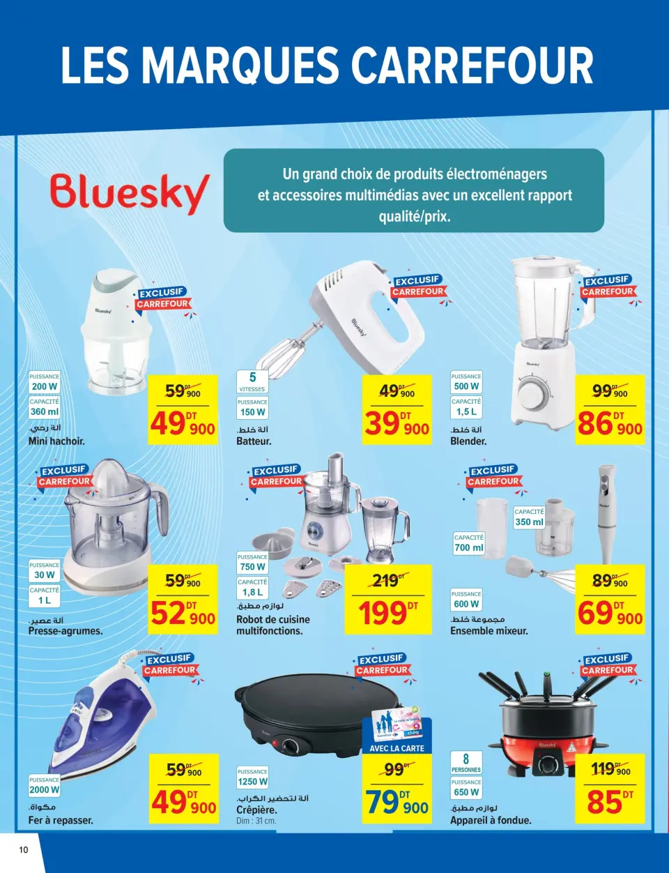 Carrefour Tunisia Offers from 2 to 12 October 2024 Monthly Offers Catalog - Page 10