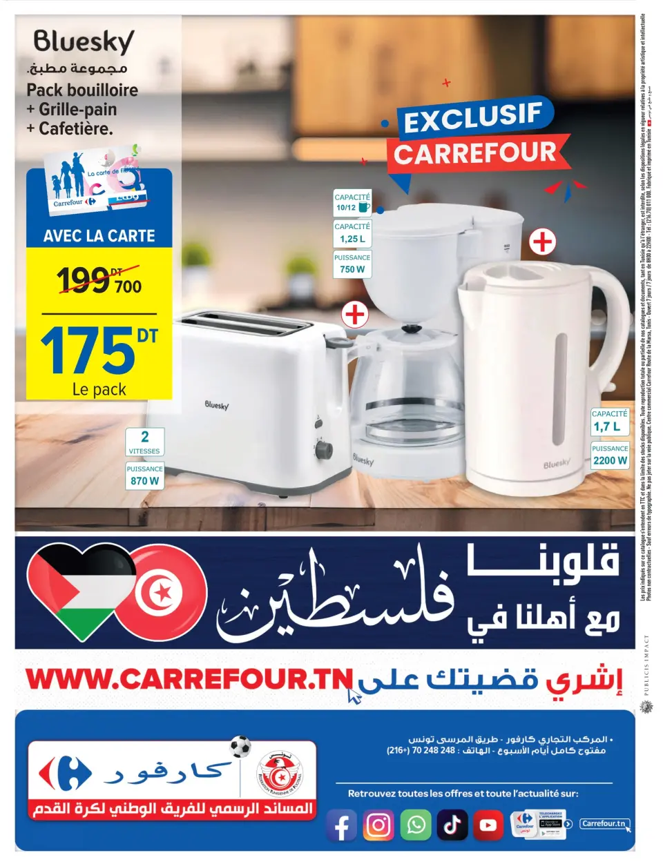 Carrefour Tunisia Offers from 2 to 12 October 2024 Monthly Offers Catalog - Page 24