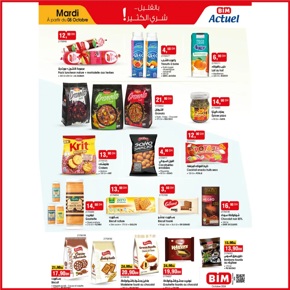 Ofertas de Mercado BIM Marruecos de 8 a 14 octubre 2024 Fantásticas ofertas - Mercado BIM - Marruecos - 8 octubre 2024 – 14 octubre 2024 - Página 1