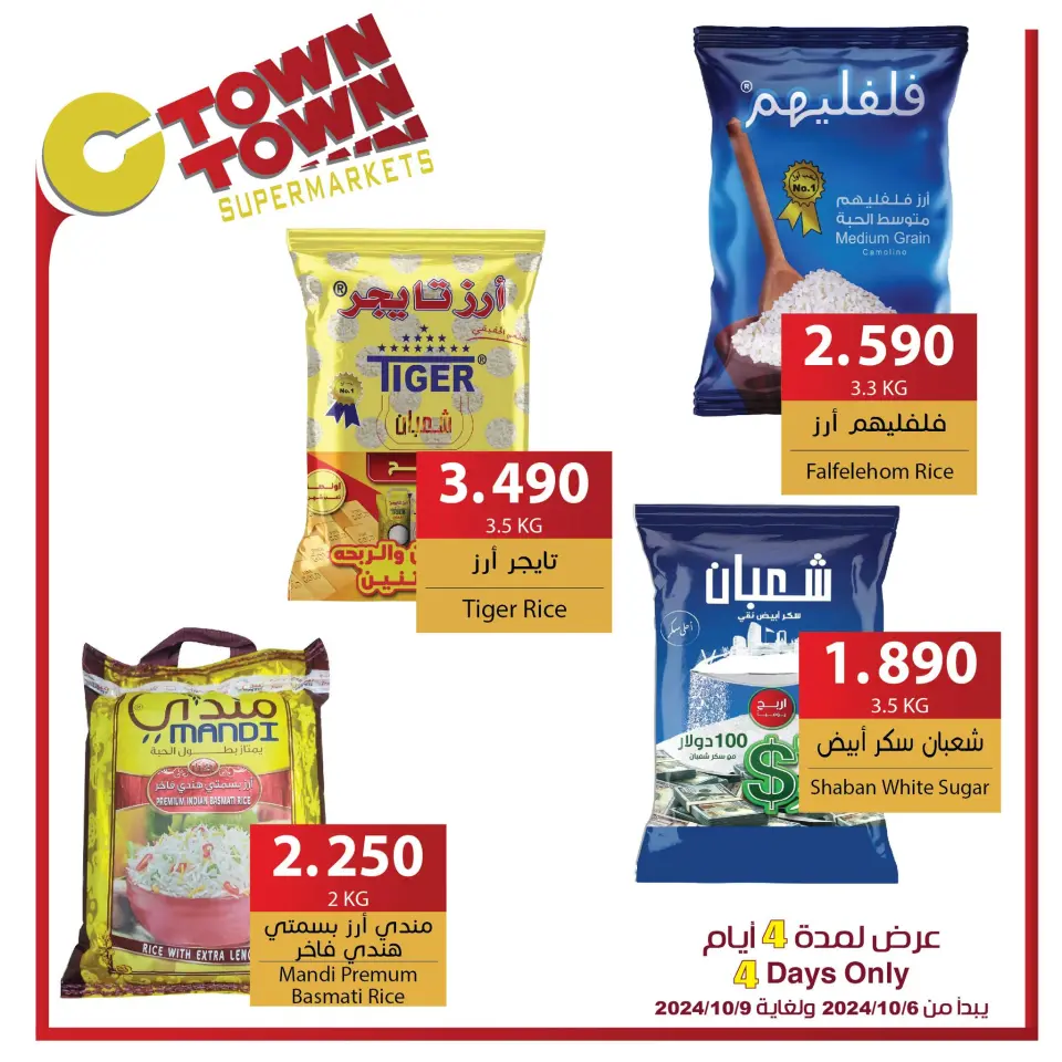 Ofertas de Ctown Jordán de 6 a 9 octubre 2024 Ofertas solo por 4 días - Ctown - Jordán - 6 octubre 2024 – 9 octubre 2024 - Página 7
