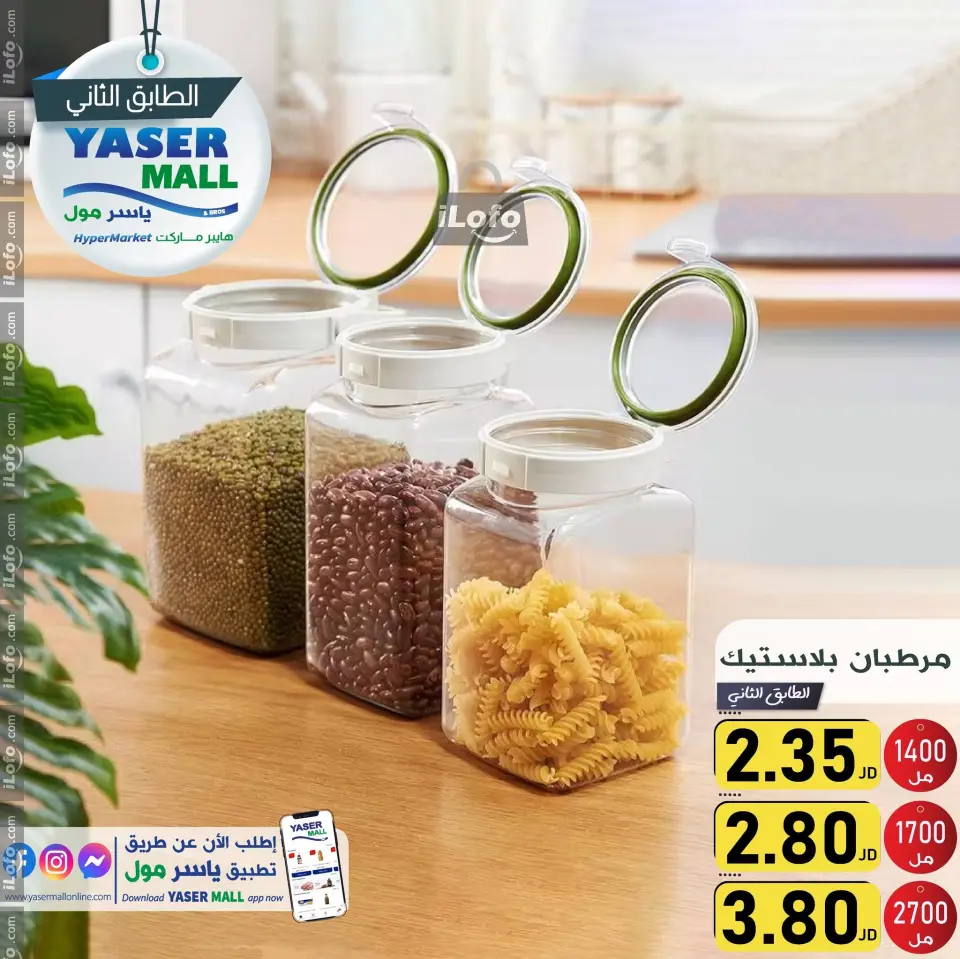 Ofertas de centro comercial Yaser Jordán de 6 a 12 octubre 2024 Mejores ofertas - centro comercial Yaser - Jordán - 6 octubre 2024 – 12 octubre 2024 - Página 5