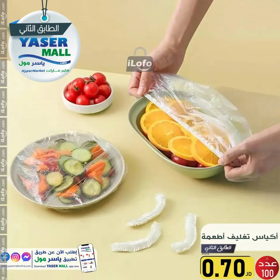 Ofertas de centro comercial Yaser Jordán de 6 a 12 octubre 2024 Mejores ofertas - centro comercial Yaser - Jordán - 6 octubre 2024 – 12 octubre 2024 - Página 2