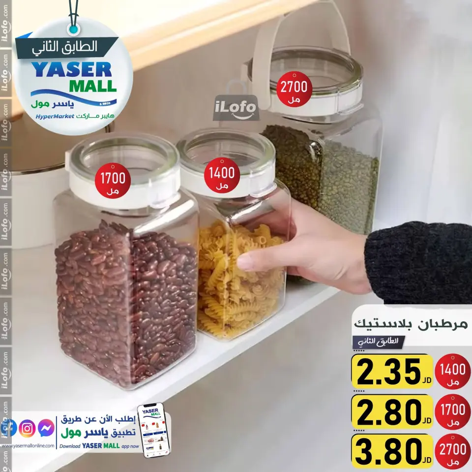 Ofertas de centro comercial Yaser Jordán de 6 a 12 octubre 2024 Mejores ofertas - centro comercial Yaser - Jordán - 6 octubre 2024 – 12 octubre 2024 - Página 32