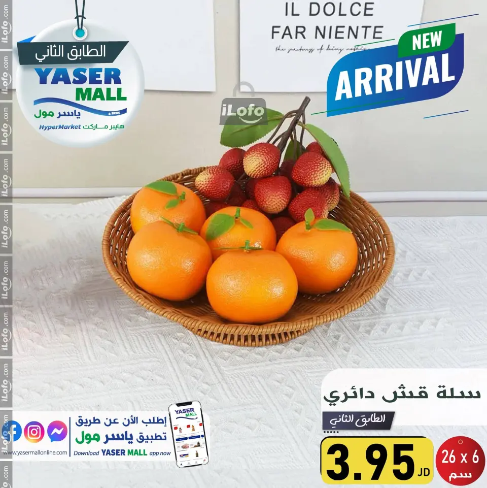 Ofertas de centro comercial Yaser Jordán de 6 a 12 octubre 2024 Mejores ofertas - centro comercial Yaser - Jordán - 6 octubre 2024 – 12 octubre 2024 - Página 36