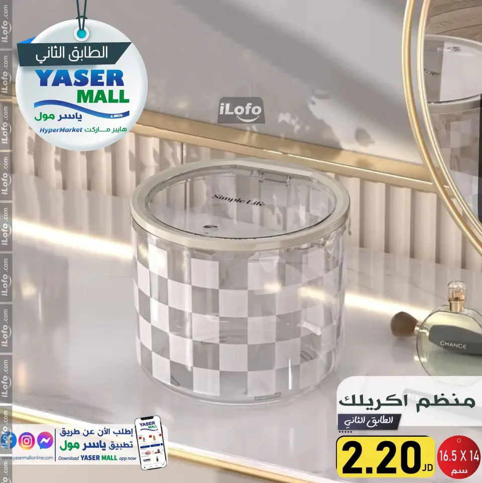 Ofertas de centro comercial Yaser Jordán de 6 a 12 octubre 2024 Mejores ofertas - centro comercial Yaser - Jordán - 6 octubre 2024 – 12 octubre 2024 - Página 28