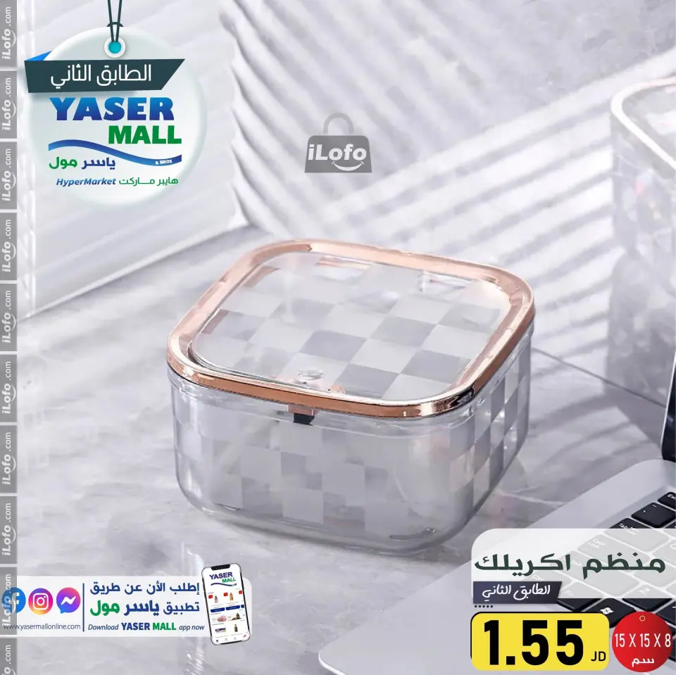 Ofertas de centro comercial Yaser Jordán de 6 a 12 octubre 2024 Mejores ofertas - centro comercial Yaser - Jordán - 6 octubre 2024 – 12 octubre 2024 - Página 19
