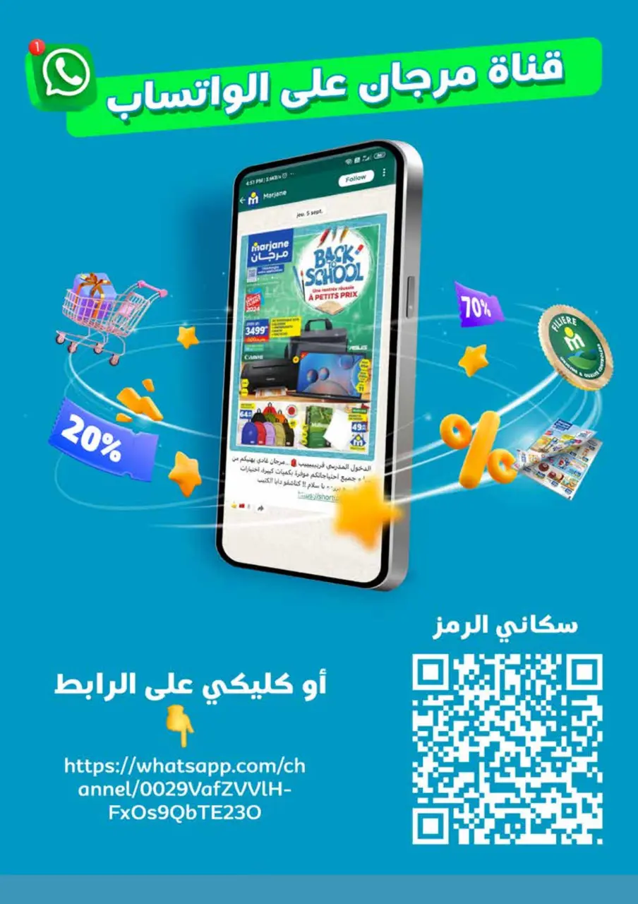 Marjane Morocco Offers from 26 September to 13 October 2024 Lavage Deals - Page 14