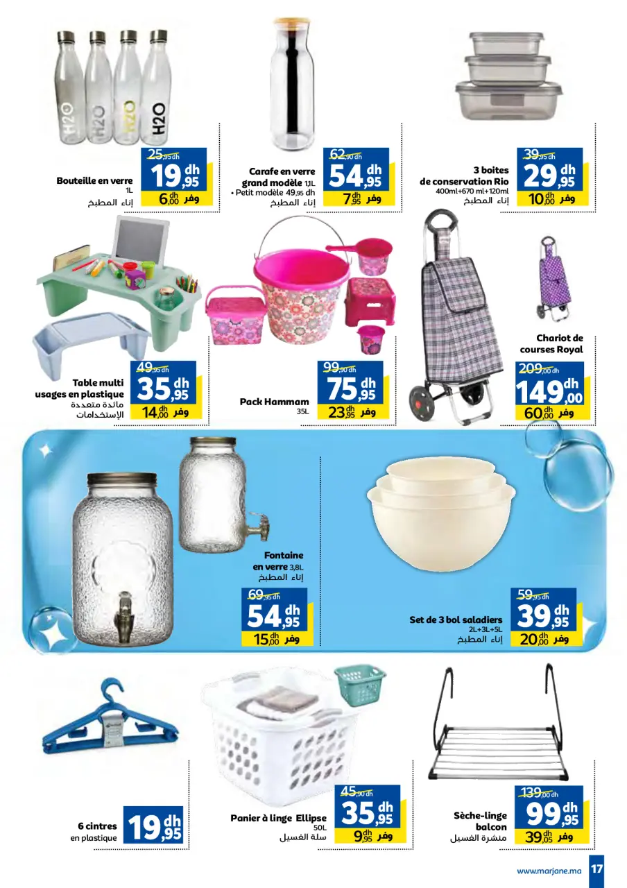 Marjane Morocco Offers from 26 September to 13 October 2024 Lavage Deals - Page 17