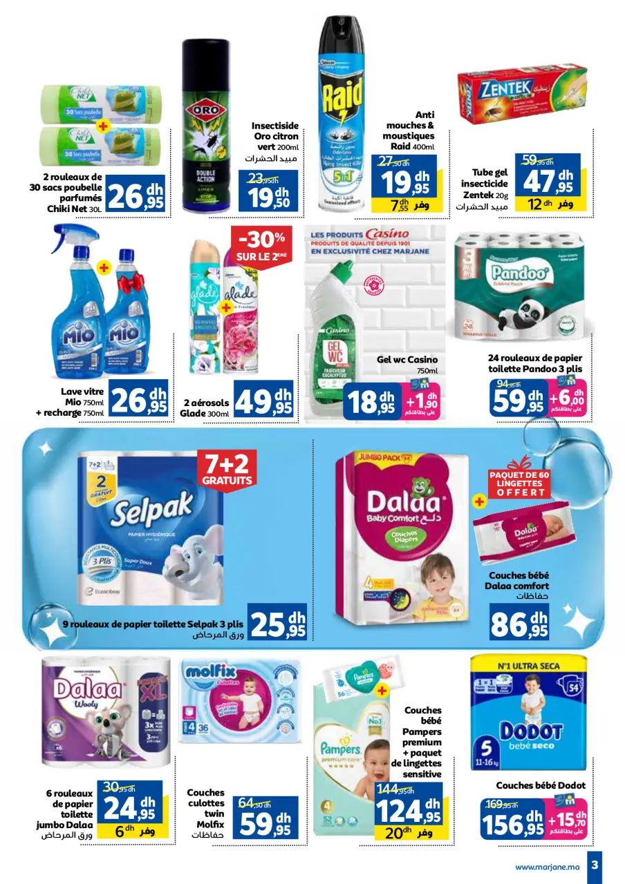 Marjane Morocco Offers from 26 September to 13 October 2024 Lavage Deals - Page 3