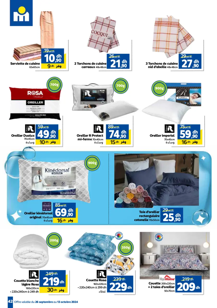 Marjane Morocco Offers from 26 September to 13 October 2024 Lavage Deals - Page 42