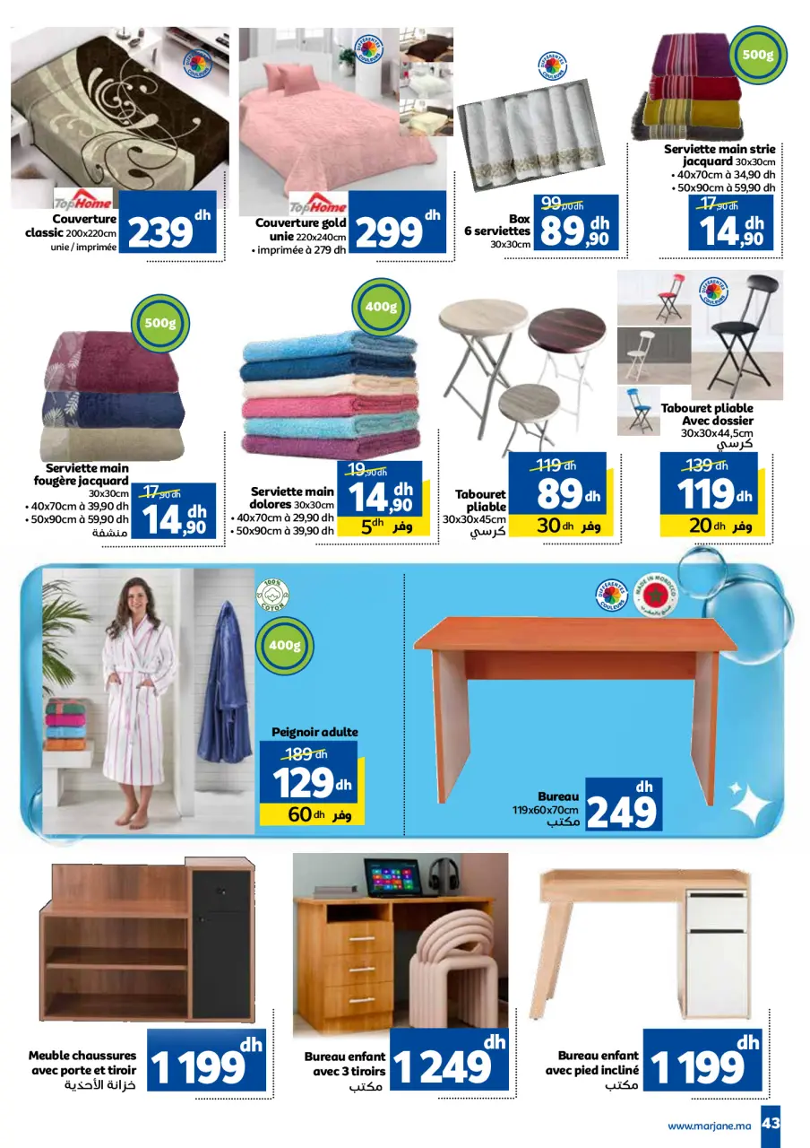 Marjane Morocco Offers from 26 September to 13 October 2024 Lavage Deals - Page 43