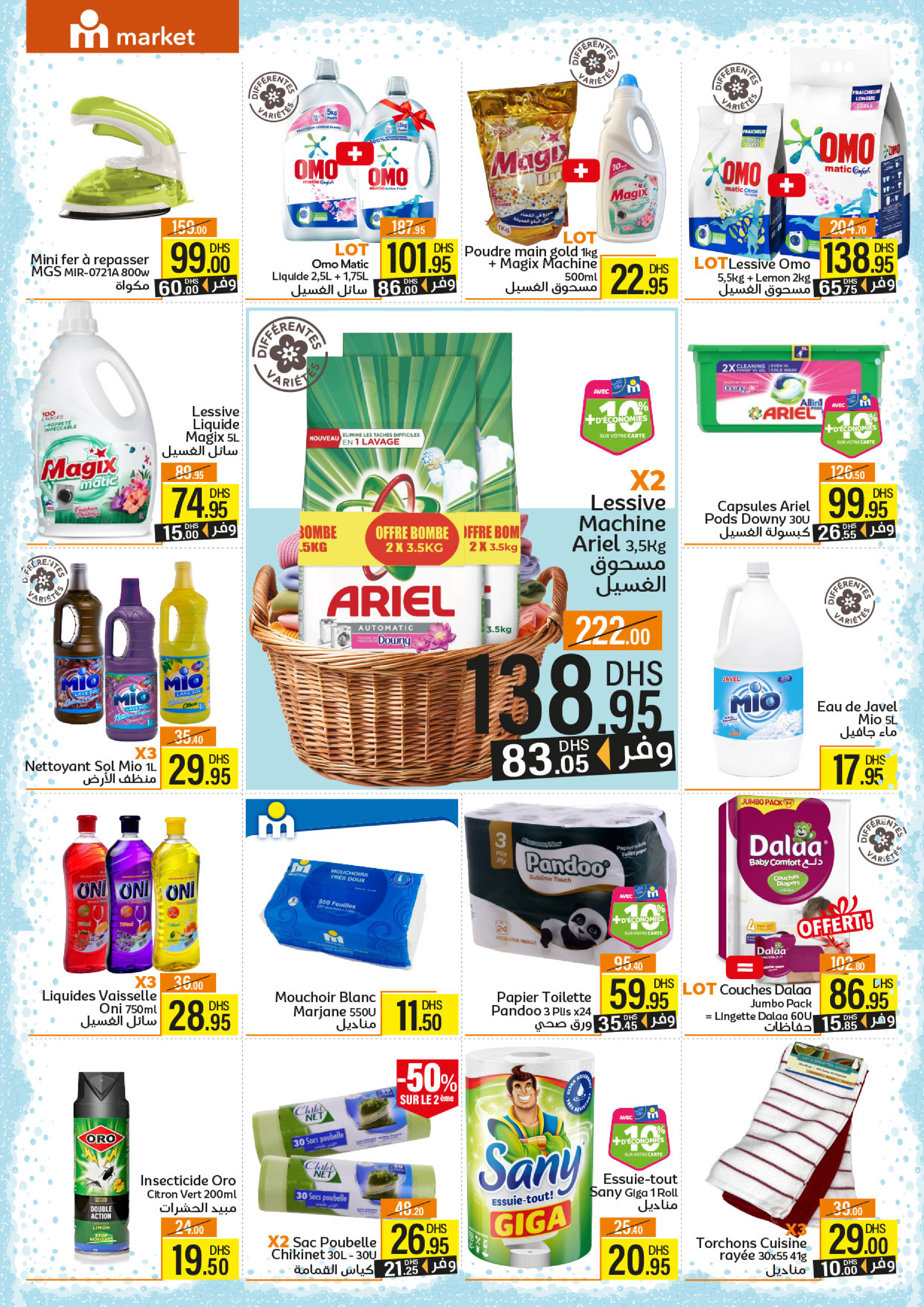 Marjane Morocco Offers from 26 September to 13 October 2024 Deals for Rentrée Universitaire - Page 2