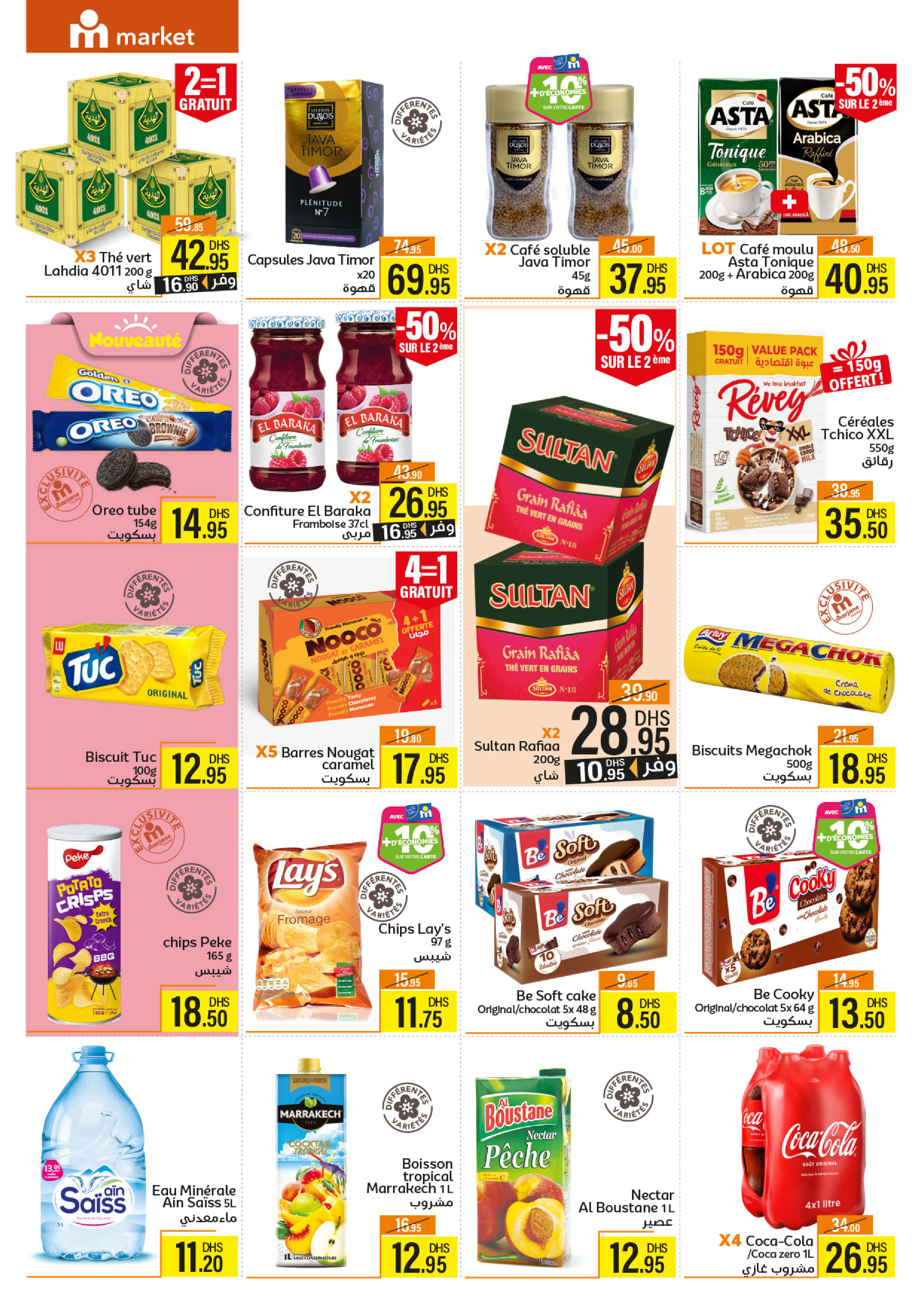 Marjane Morocco Offers from 26 September to 13 October 2024 Deals for Rentrée Universitaire - Page 5