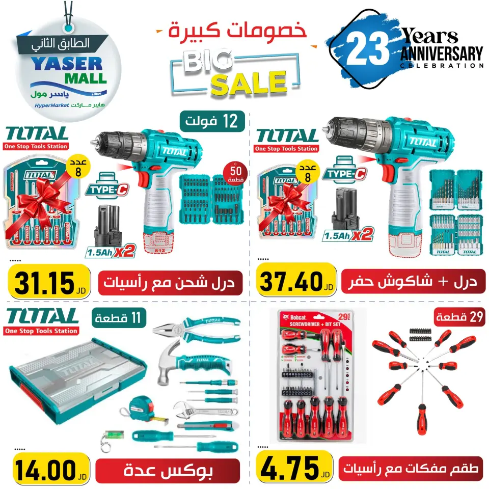 Ofertas de centro comercial Yaser Jordán de 7 a 13 octubre 2024 Grandes ofertas - centro comercial Yaser - Jordán - 7 octubre 2024 – 13 octubre 2024 - Página 2