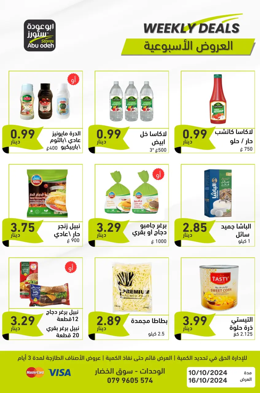 Ofertas de Tiendas Abu Odeh Jordán de 10 a 16 octubre 2024 programa semanal - Tiendas Abu Odeh - Jordán - 10 octubre 2024 – 16 octubre 2024 - Página 6