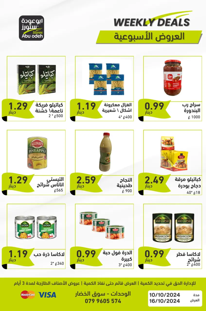 Ofertas de Tiendas Abu Odeh Jordán de 10 a 16 octubre 2024 programa semanal - Tiendas Abu Odeh - Jordán - 10 octubre 2024 – 16 octubre 2024 - Página 5
