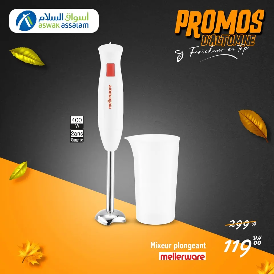 عروض أسواق السلام المغرب الأحد 13 أكتوبر 2024 عرض اليوم