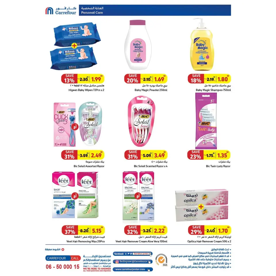 Carrefour Jordan Offers from 17 to 31 October 2024 New catalog of offers - Carrefour - Jordan - 17 October 2024 – 31 October 2024 - Page 17