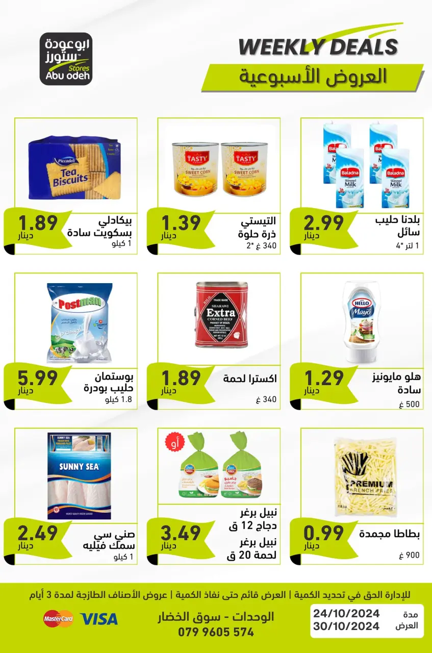 Ofertas de Tiendas Abu Odeh Jordán de 24 a 30 octubre 2024 programa semanal - Tiendas Abu Odeh - Jordán - 24 octubre 2024 – 30 octubre 2024 - Página 6
