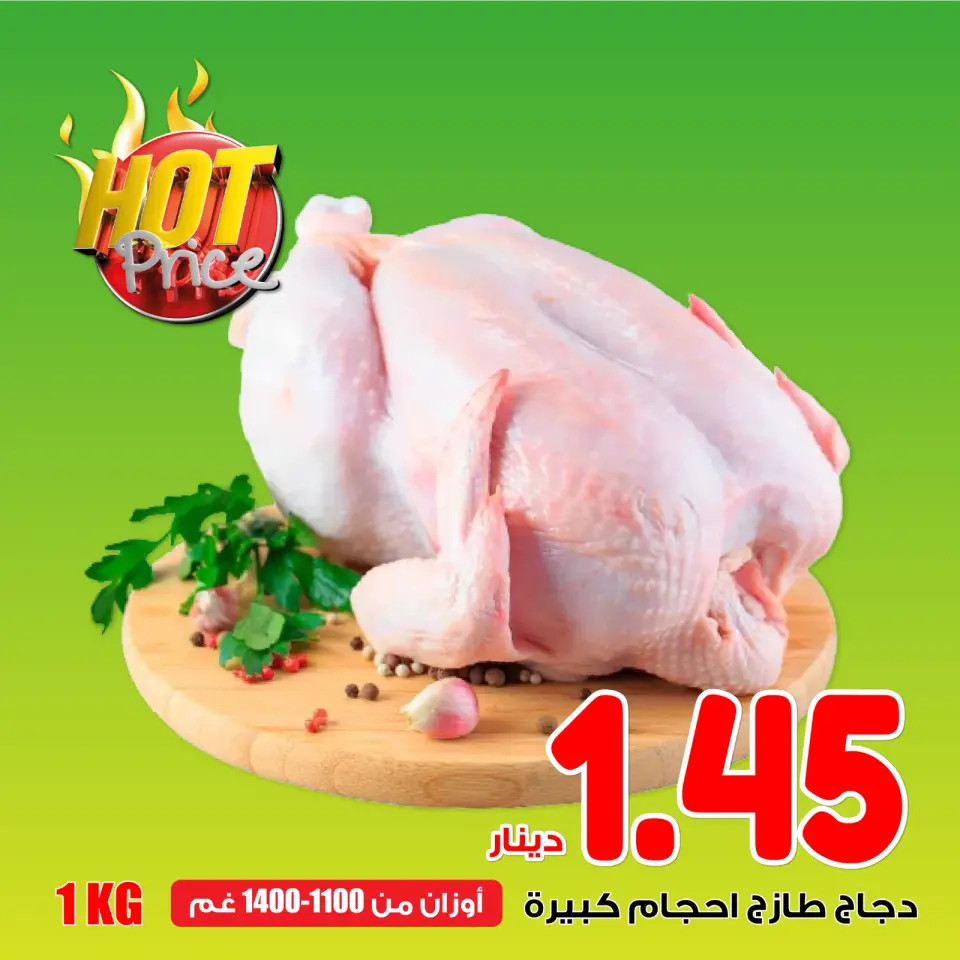 Offres Hypermarché Kareem Jordan seulement lundi 28 octobre Explosion des prix