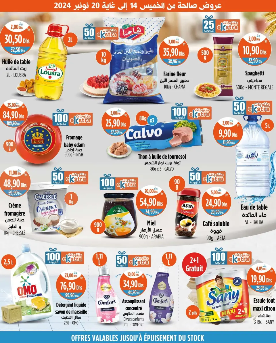 Kazyon Market Morocco Offers from 14 to 20 November 2024 Best offers - Page 1