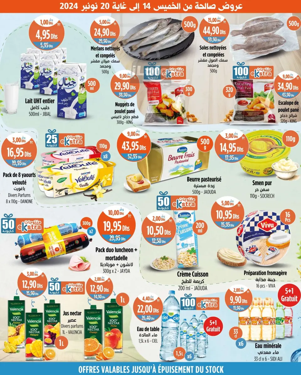 Kazyon Market Morocco Offers from 14 to 20 November 2024 Best offers - Page 3