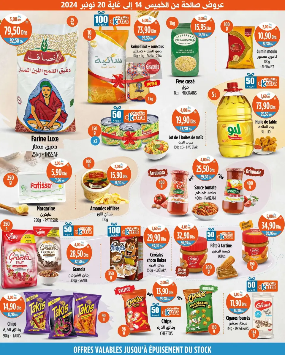 Kazyon Market Morocco Offers from 14 to 20 November 2024 Best offers - Page 2