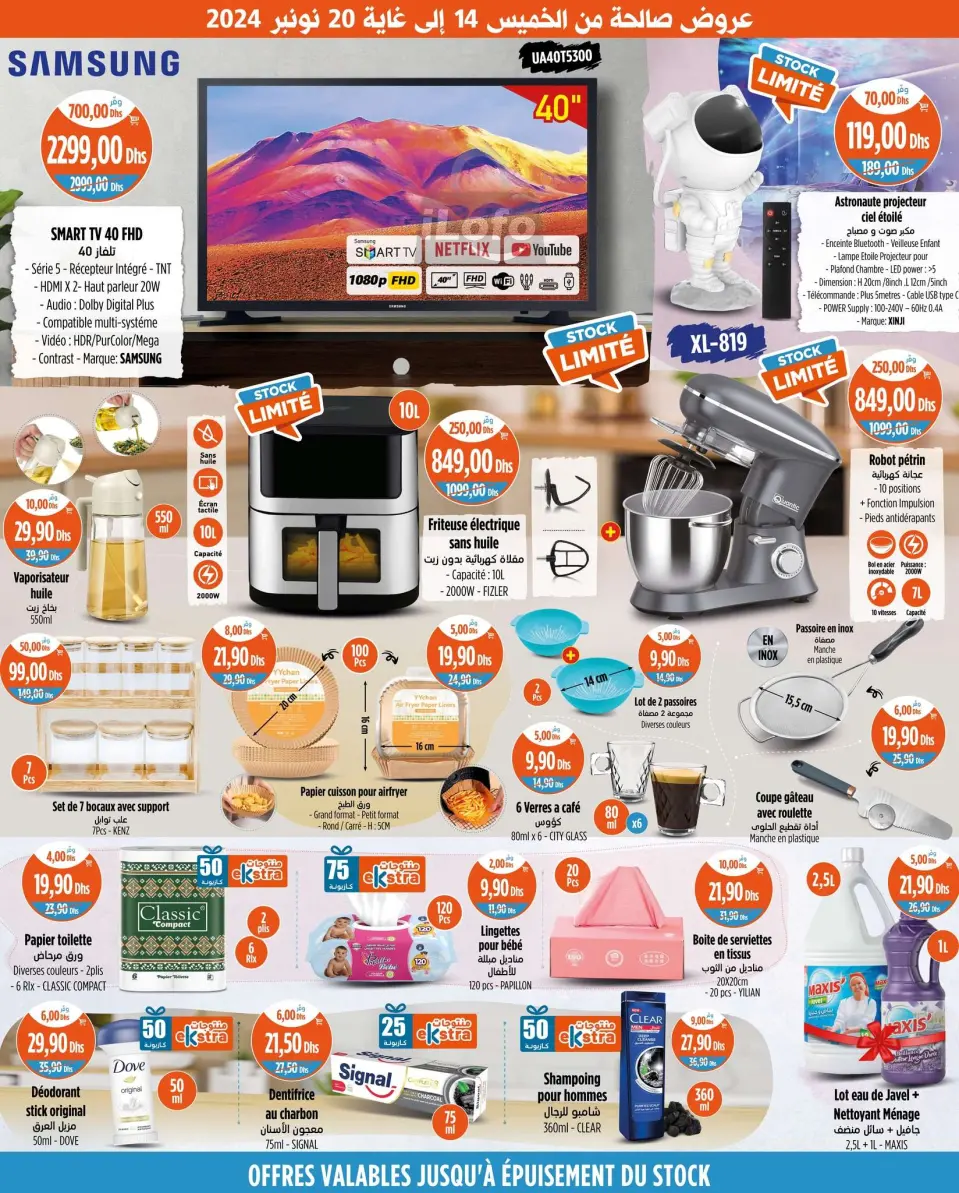 Kazyon Market Morocco Offers from 14 to 20 November 2024 Best offers - Page 4