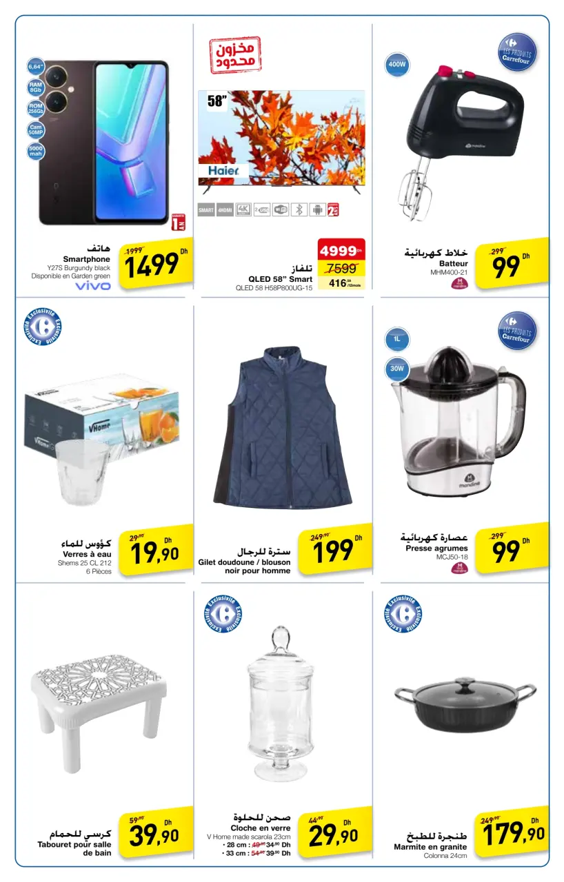 Ofertas de Carrefour Marruecos de 14 a 20 noviembre 2024 Nous fêtions les soldes - Carrefour - Marruecos - 14 noviembre 2024 – 20 noviembre 2024 - Página 3