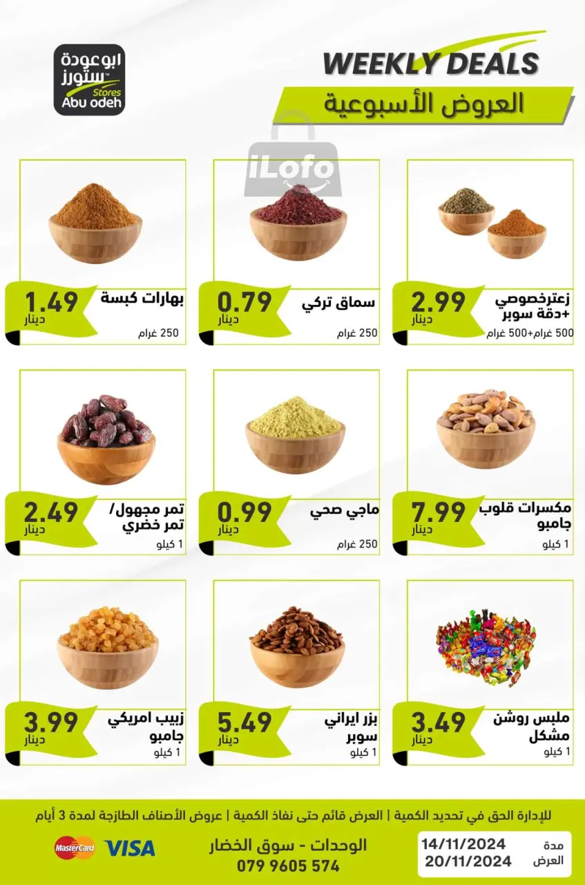 Abu Odeh stores Jordan Offers from 14 to 20 November 2024 Weekly Offer - Abu Odeh stores - Jordan - 14 November 2024 – 20 November 2024 - Page 3
