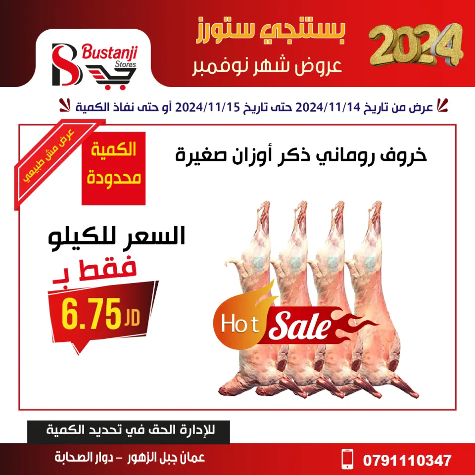 Offres Magasins Al Bustangi Jordan de 14 à 15 novembre 2024 Meilleures affaires - Magasins Al Bustangi - Jordan - 14 novembre 2024 – 15 novembre 2024 - Page 2