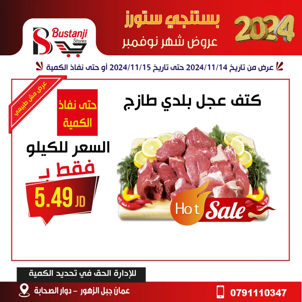 Offres Magasins Al Bustangi Jordan de 14 à 15 novembre 2024 Meilleures affaires