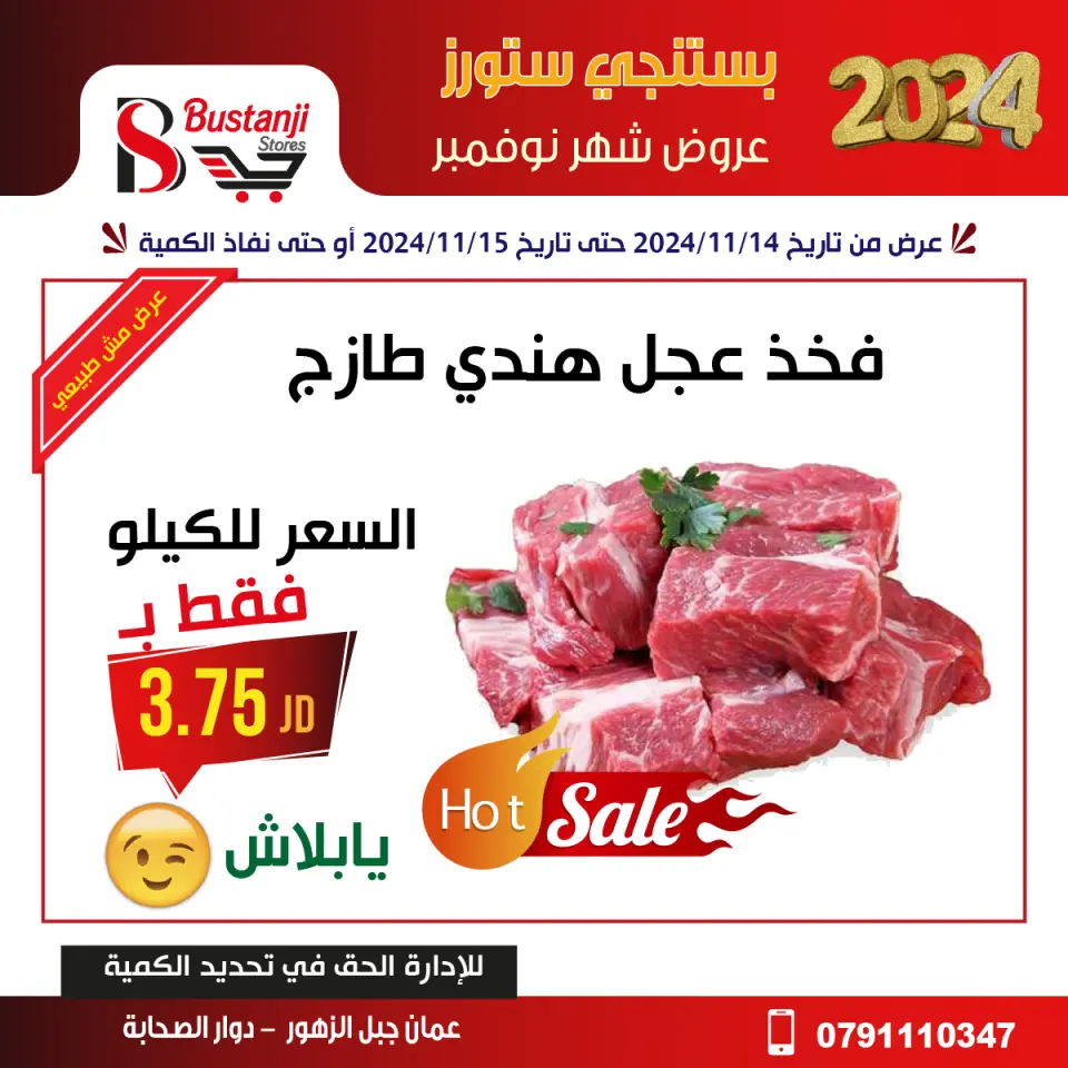 Offres Magasins Al Bustangi Jordan de 14 à 15 novembre 2024 Meilleures affaires - Magasins Al Bustangi - Jordan - 14 novembre 2024 – 15 novembre 2024 - Page 4