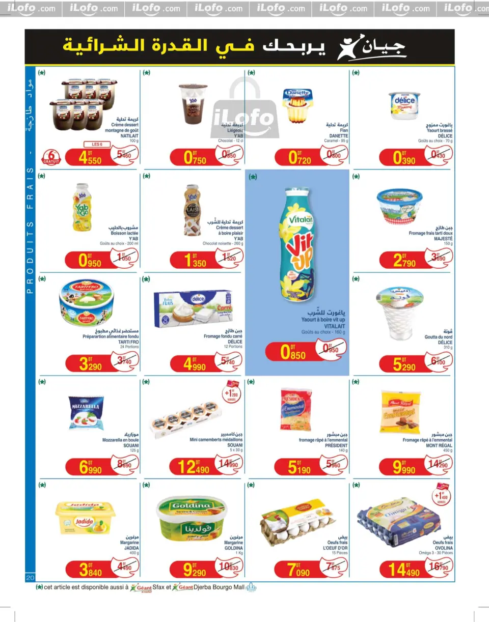 Ofertas de Geant Túnez de 12 a 24 noviembre 2024 Nuevo catálogo de ofertas - Página 20