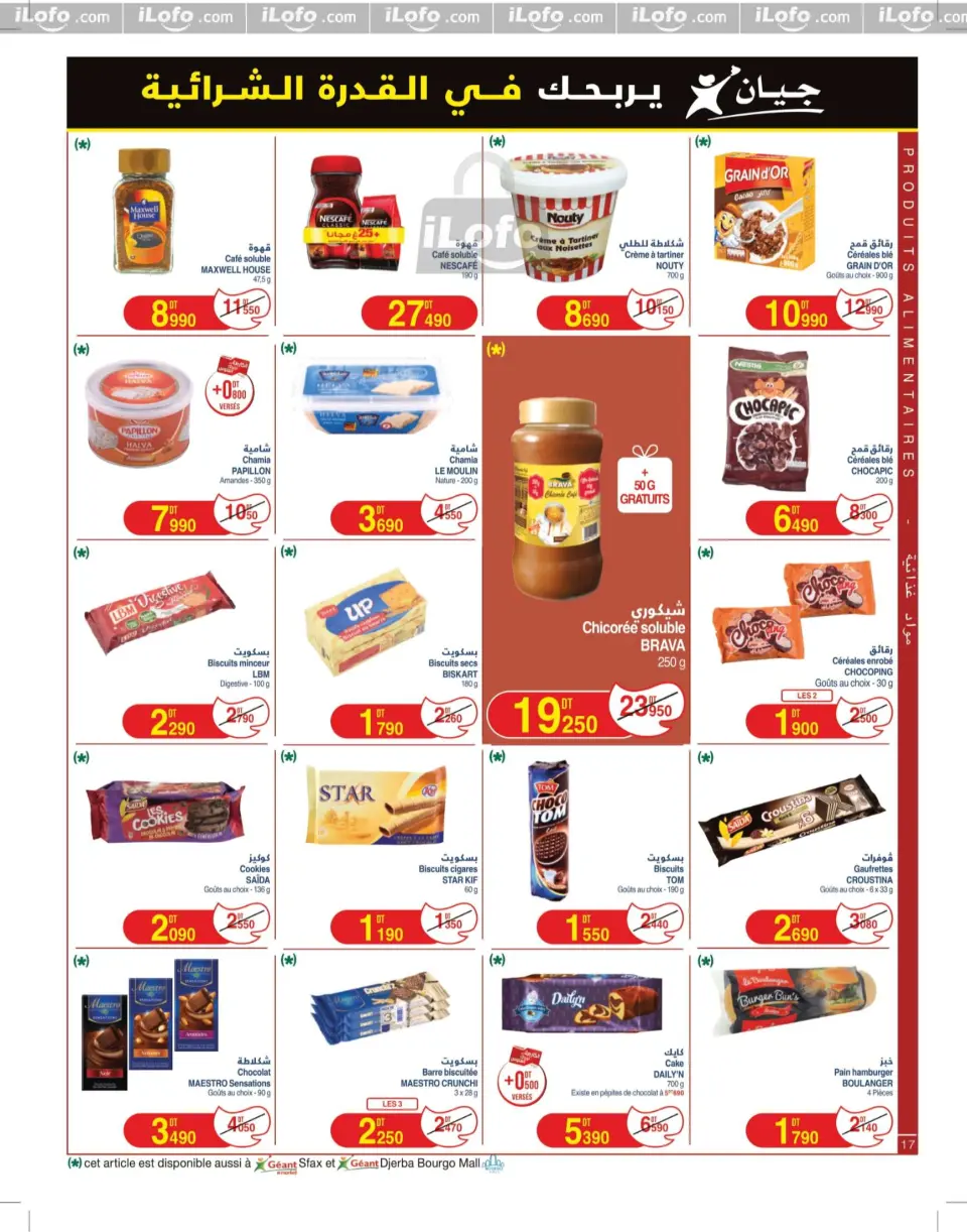 Ofertas de Geant Túnez de 12 a 24 noviembre 2024 Nuevo catálogo de ofertas - Página 17
