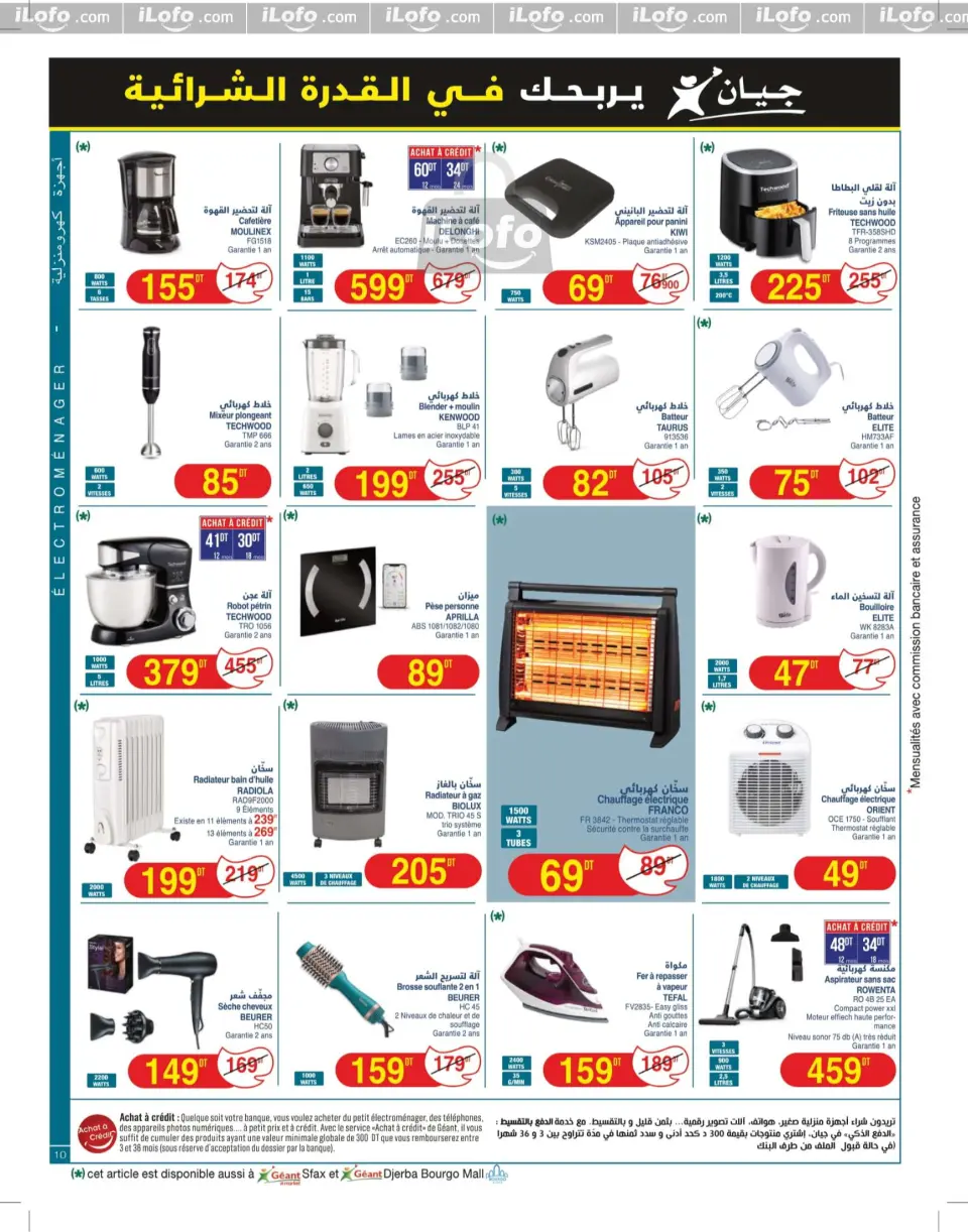Ofertas de Geant Túnez de 12 a 24 noviembre 2024 Nuevo catálogo de ofertas - Página 10