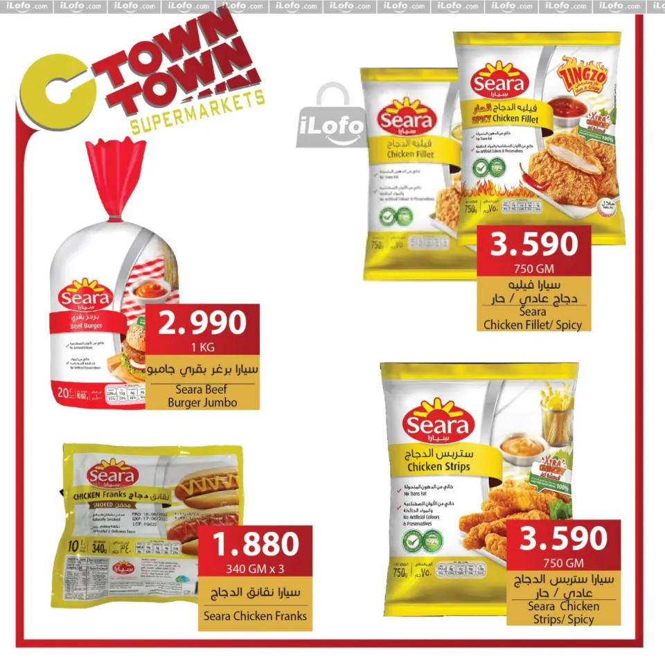 Ctown Jordan Offers from 21 to 27 November 2024 Weekly Deals - Ctown - Jordan - 21 November 2024 – 27 November 2024 - Page 23