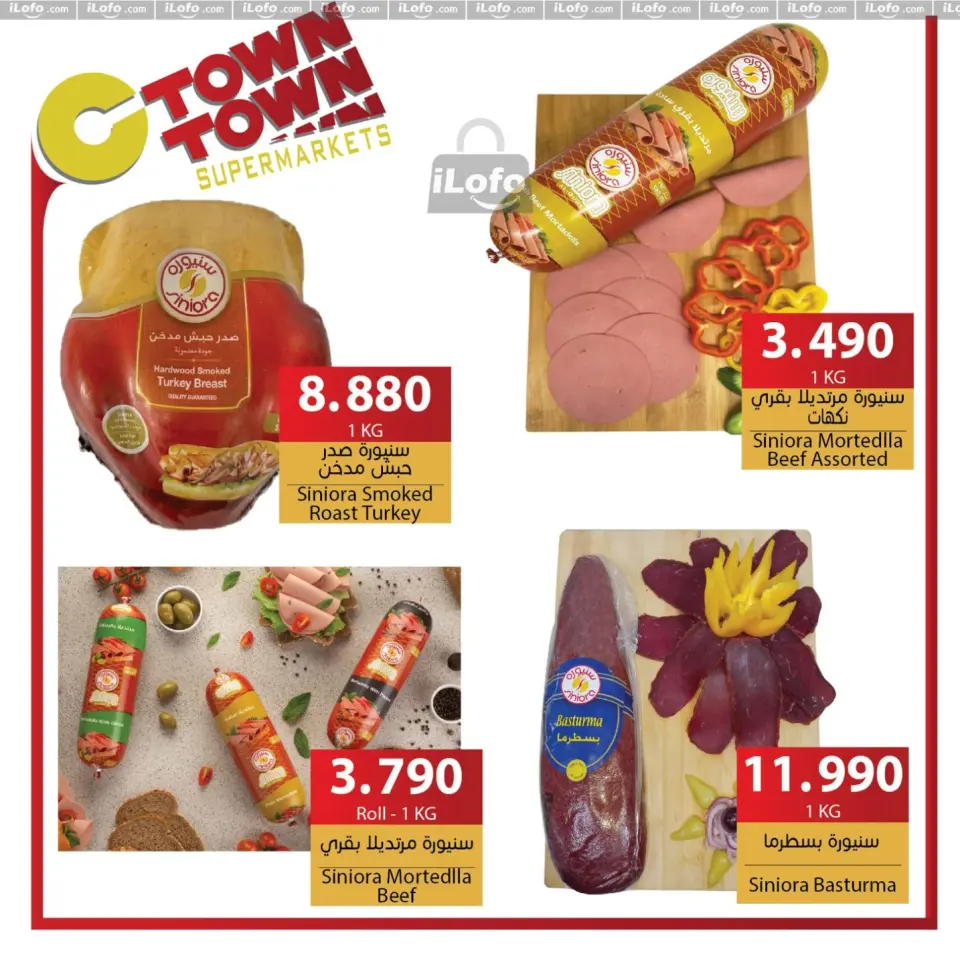 Ctown Jordan Offers from 21 to 27 November 2024 Weekly Deals - Ctown - Jordan - 21 November 2024 – 27 November 2024 - Page 33