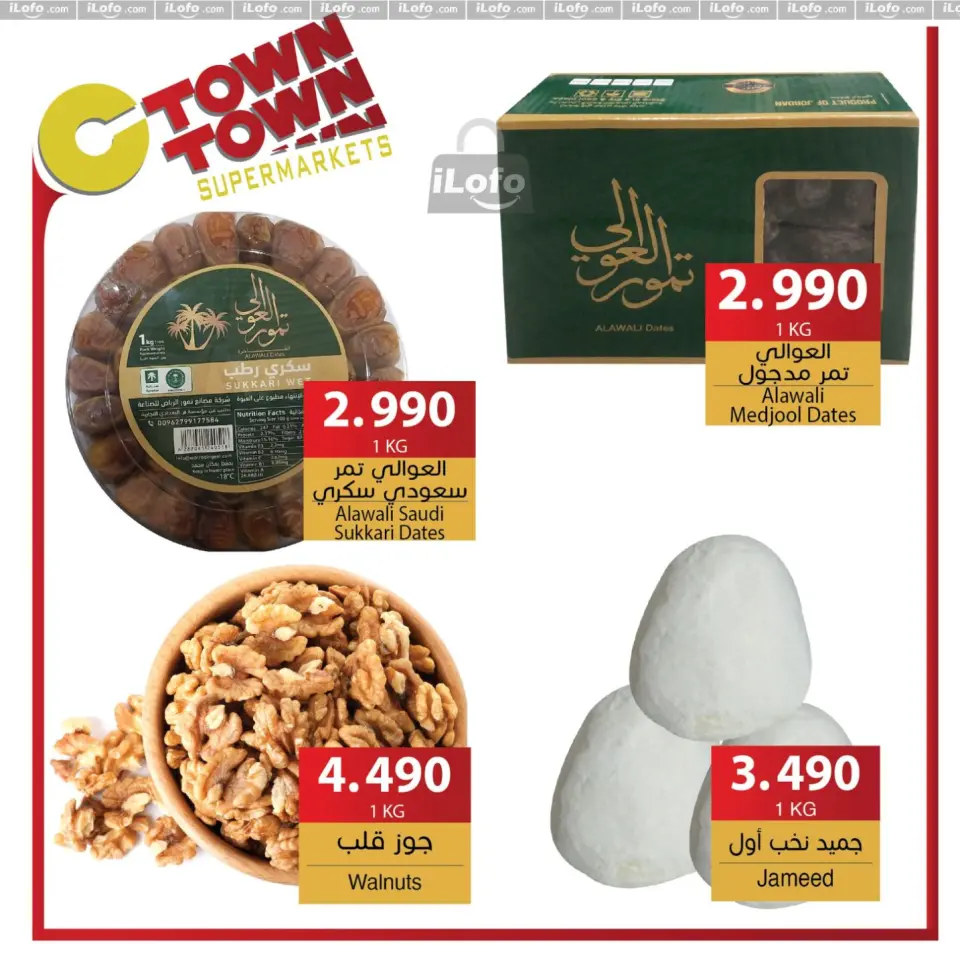 Ctown Jordan Offers from 21 to 27 November 2024 Weekly Deals - Ctown - Jordan - 21 November 2024 – 27 November 2024 - Page 17