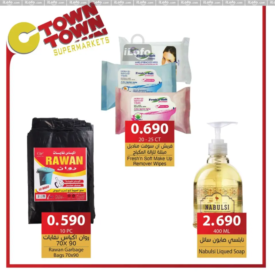 Ctown Jordan Offers from 21 to 27 November 2024 Weekly Deals - Ctown - Jordan - 21 November 2024 – 27 November 2024 - Page 40