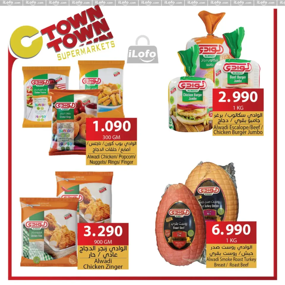 Ctown Jordan Offers from 21 to 27 November 2024 Weekly Deals - Ctown - Jordan - 21 November 2024 – 27 November 2024 - Page 25