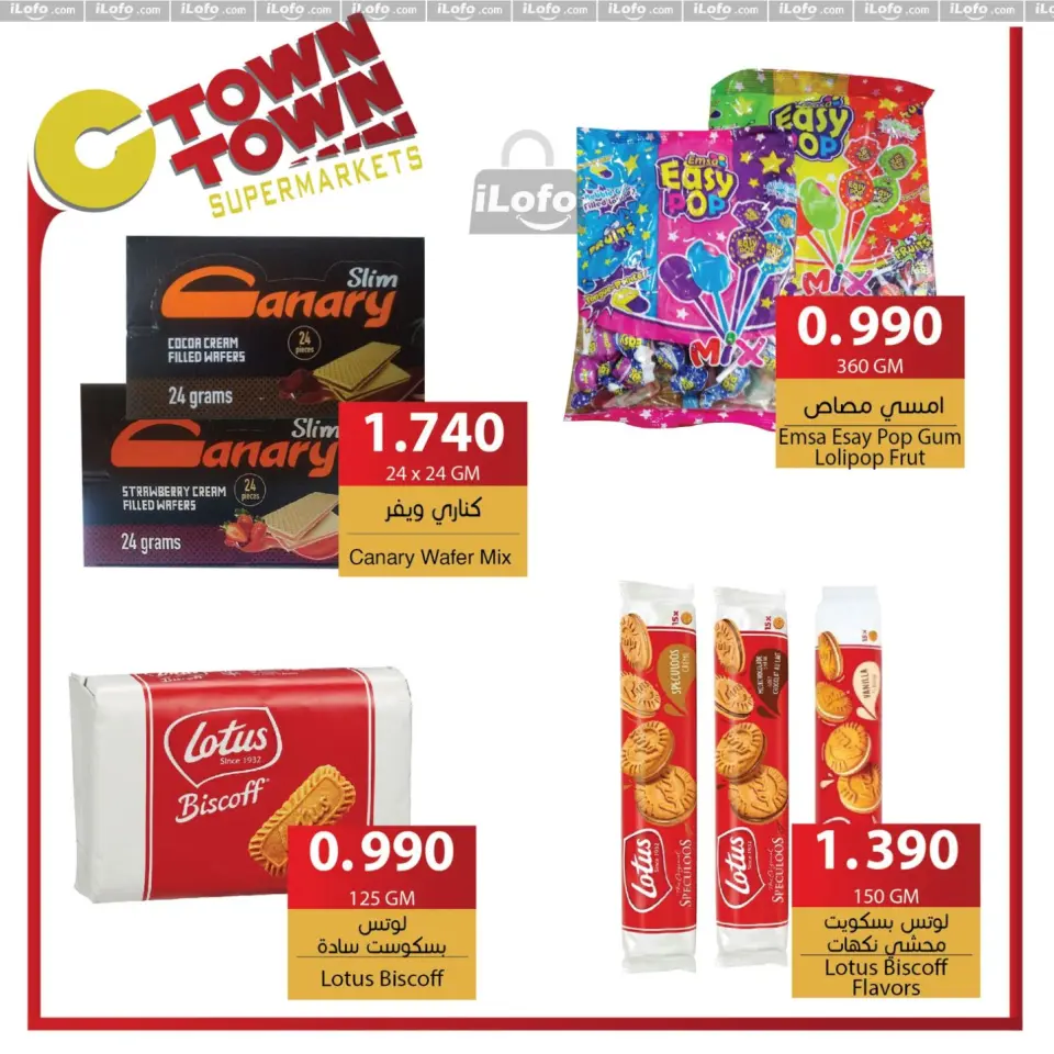 Ctown Jordan Offers from 21 to 27 November 2024 Weekly Deals - Ctown - Jordan - 21 November 2024 – 27 November 2024 - Page 30
