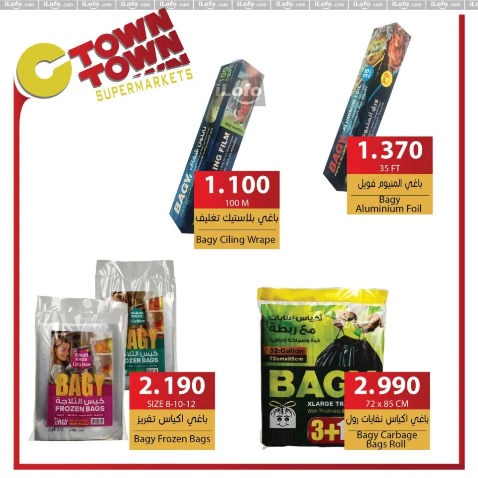 Ctown Jordan Offers from 21 to 27 November 2024 Weekly Deals - Ctown - Jordan - 21 November 2024 – 27 November 2024 - Page 43