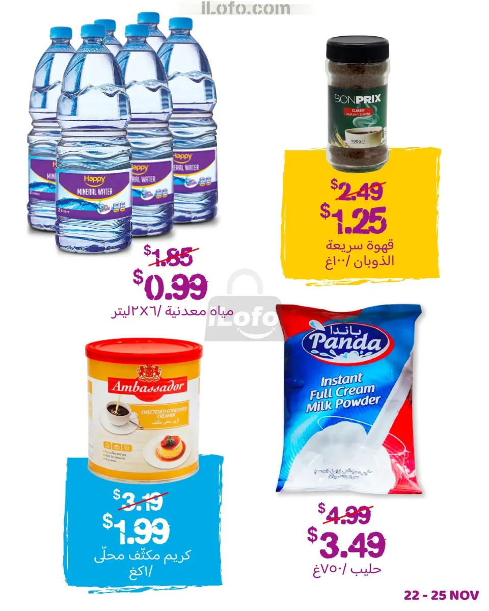 Happy discount store Lebanon Offers from 22 to 25 November 2024 Weekend Deals - Page 7