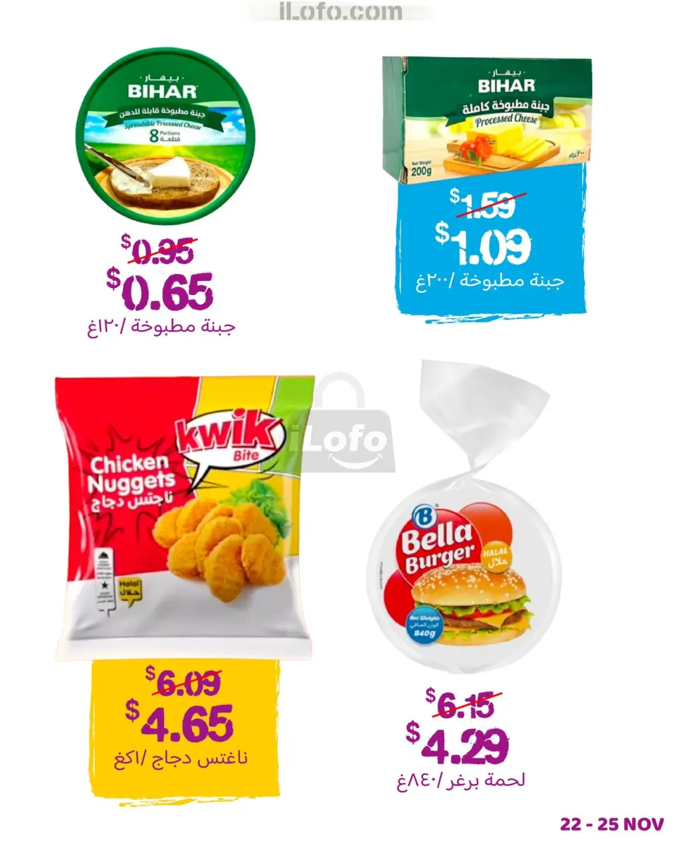 Happy discount store Lebanon Offers from 22 to 25 November 2024 Weekend Deals - Page 5